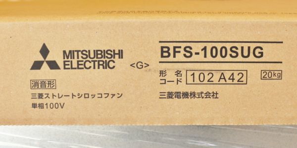未使用 BFS-100SUG 三菱 シロッコファン | monsterdog.com.br