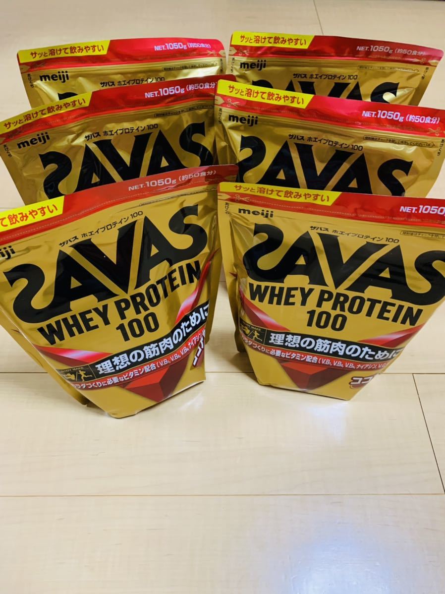 新品未開封】□明治 ザバス(SAVAS) ホエイプロテイン100 ココア味1050g