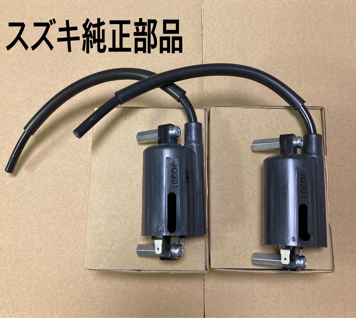 スズキ純正 イグニッションコイル GSX250E GSX400E GS400 www