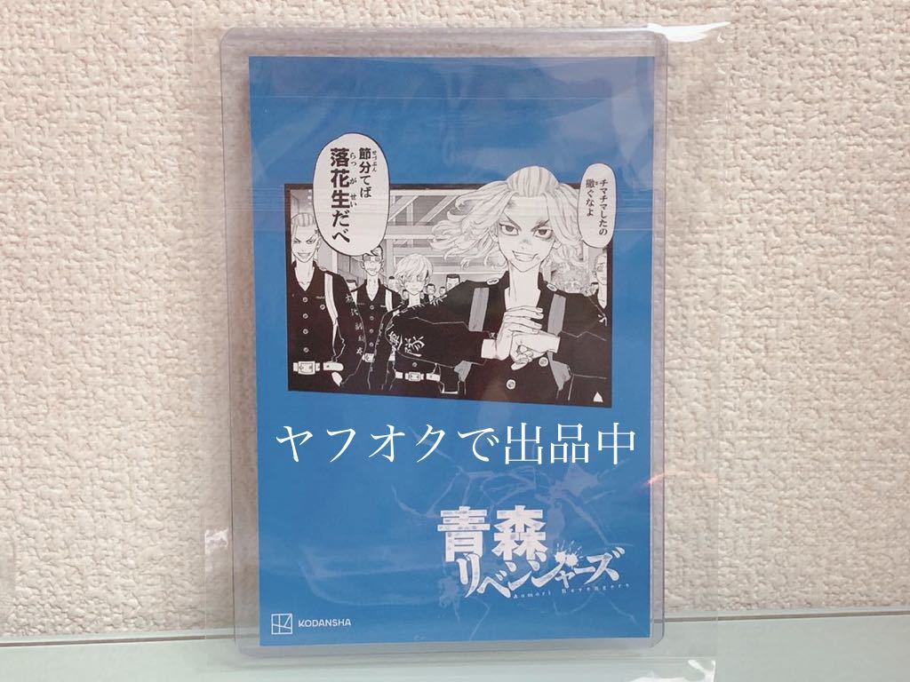 ヤフオク 東京卍リベンジャーズ イラストカード ポストカ