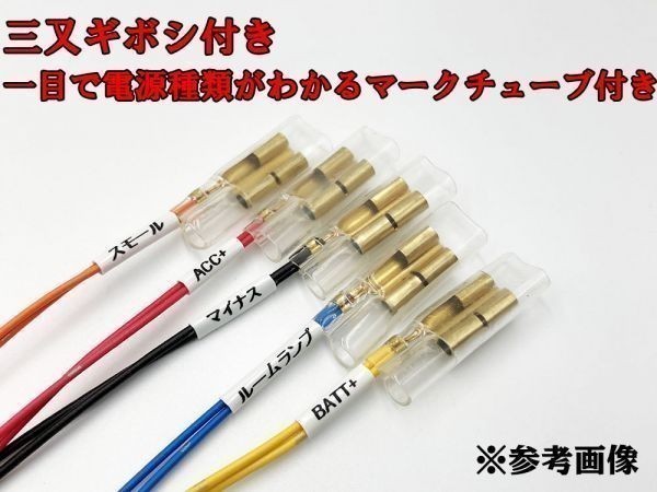 【③13P オプションカプラー B-3G】 送料無料 GR ヤリス 電源 取り出し マークチューブ付き 分岐 検索用) ルームランプ 配線_画像4