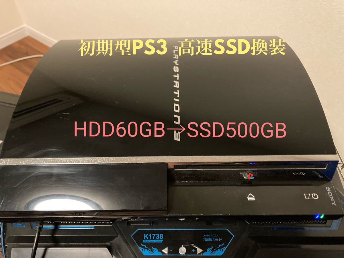 YLOD対策！マザーボード交換 初期型PS3 SSD換装　CECHA00 プレイステーション3 冷却パッド付き
