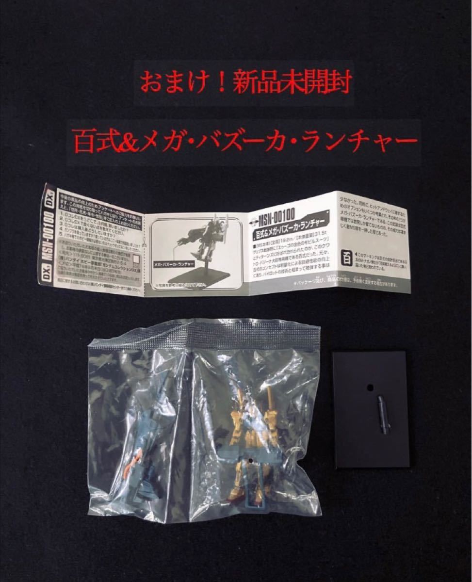 ガンダムコレクション ガンコレ GUNDAM おまけ付き 未開封金ピカ ガンダムコレクション ガンコレ GUNDAM おまけ付き 未開封金ピカ