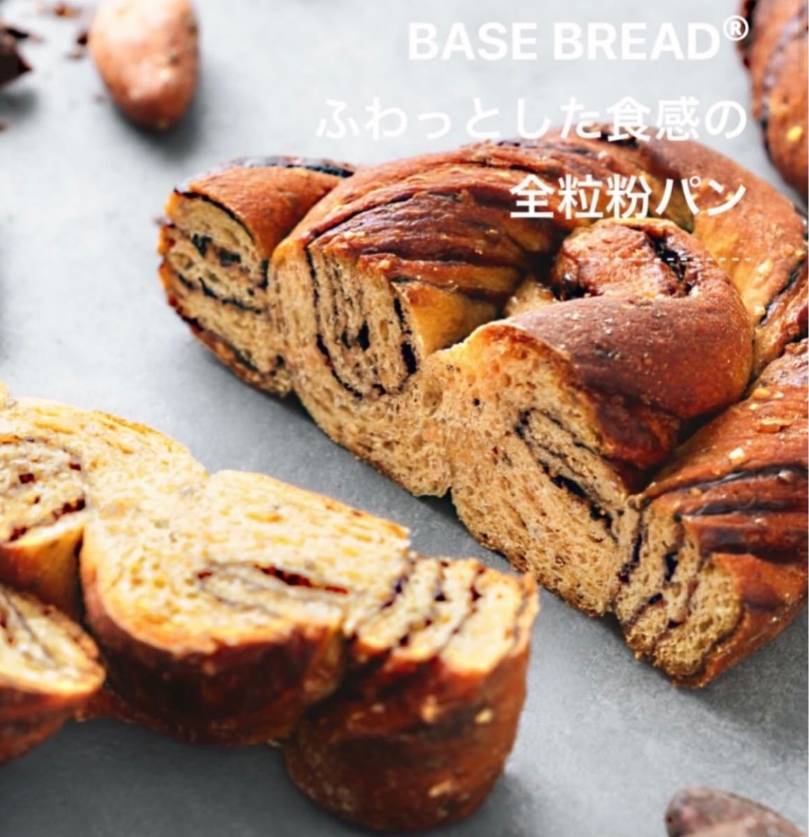 BASE BREAD ベースブレッド 35個 全種類セット｜PayPayフリマ