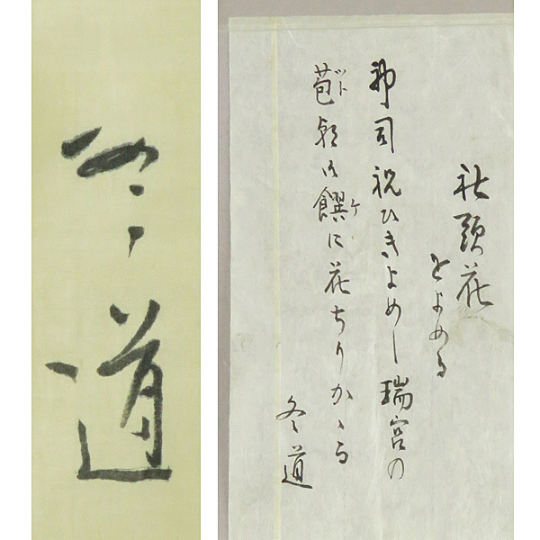 「雪の野尻湖」小島一谿 掛軸 紙本肉筆 真筆保証 雪の野尻湖」小島一谿 掛軸 紙本肉筆 真筆保証