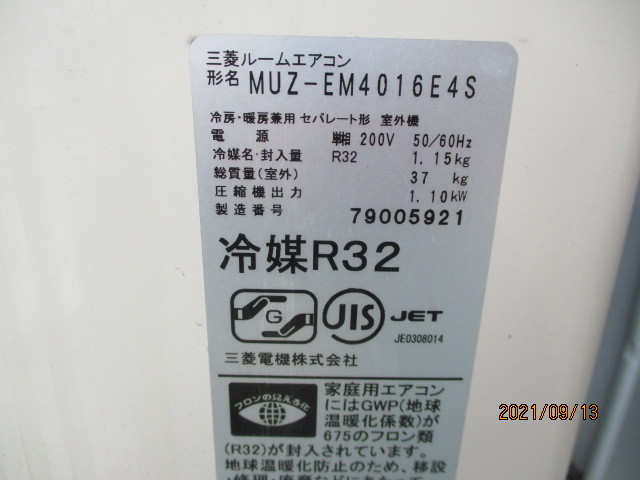Q521/三菱 MITSUBISHI MSZ-EM4016E4S-W 4.0Kw 冷暖房除湿 ムーブアイ インバータールームエアコン 霧ヶ峰 11～17畳 引き取り歓迎 発送可_画像6