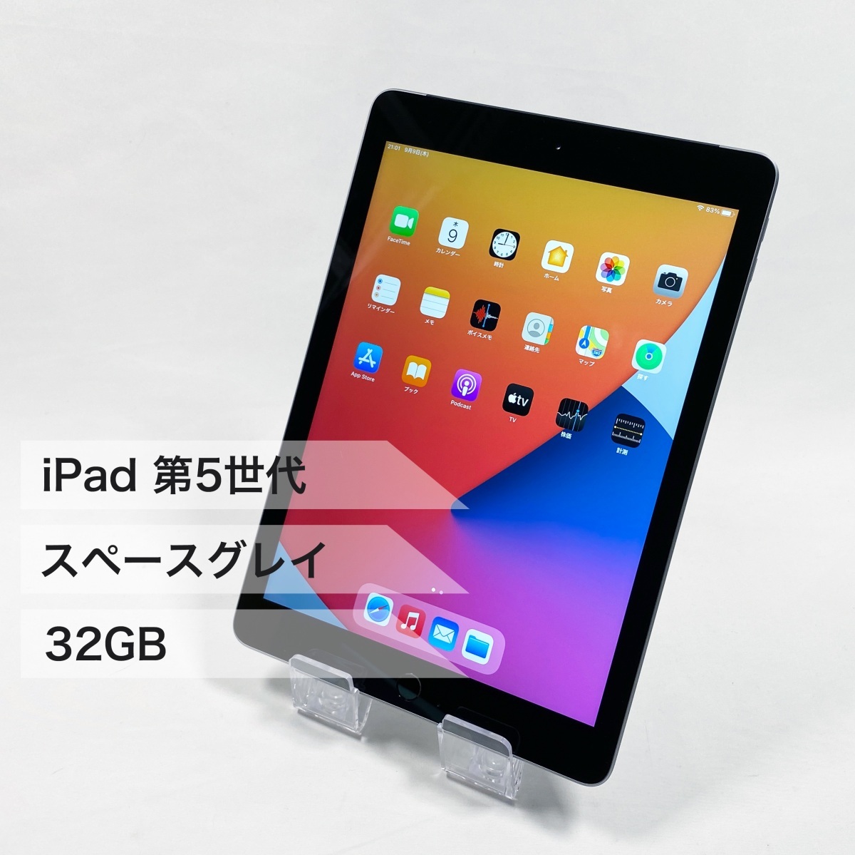 ☆アクティベーションロック解除済☆ 【】iPad 第5世代 SIMフリー 9.7インチ 32GB スペースグレイ※アダプタのみ付属 