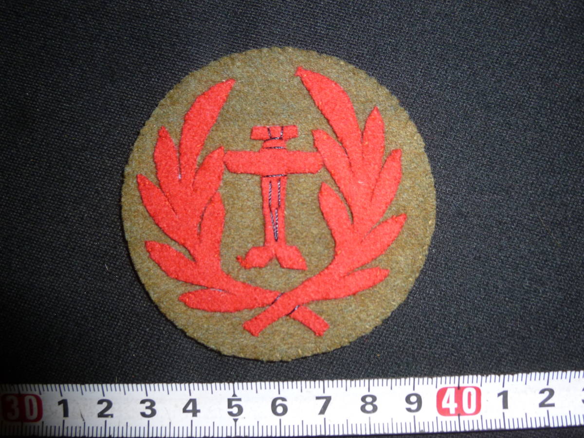 日本軍 普通科電信術章 官職区別章 海軍 肘章 臂章 日本海軍 日本軍 普通科電信術章 官職区別章 海軍 肘章 臂章 日本海軍