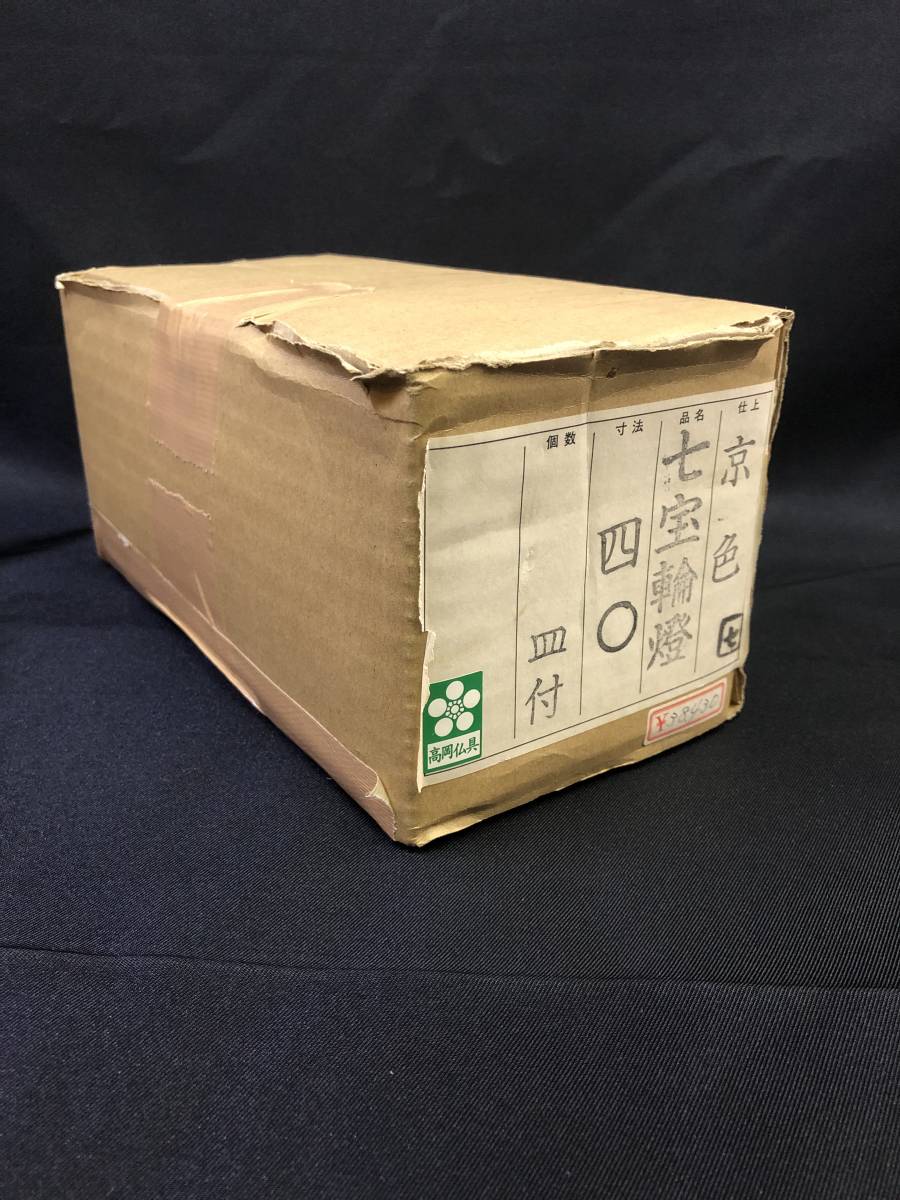 Yahoo!オークション - 仏具 七宝輪灯 色付(一対)40 京色 (高岡 Yahoo!オークション - 仏具 七宝輪灯 色付(一対)40 京色 (高岡