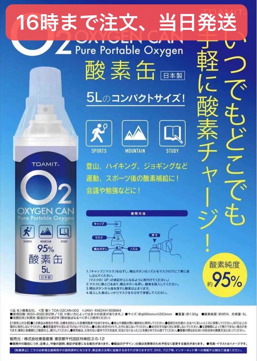 即日発送!おまけ付き酸素缶酸素スプレー10本セット、ハンドジェルおまけ付き