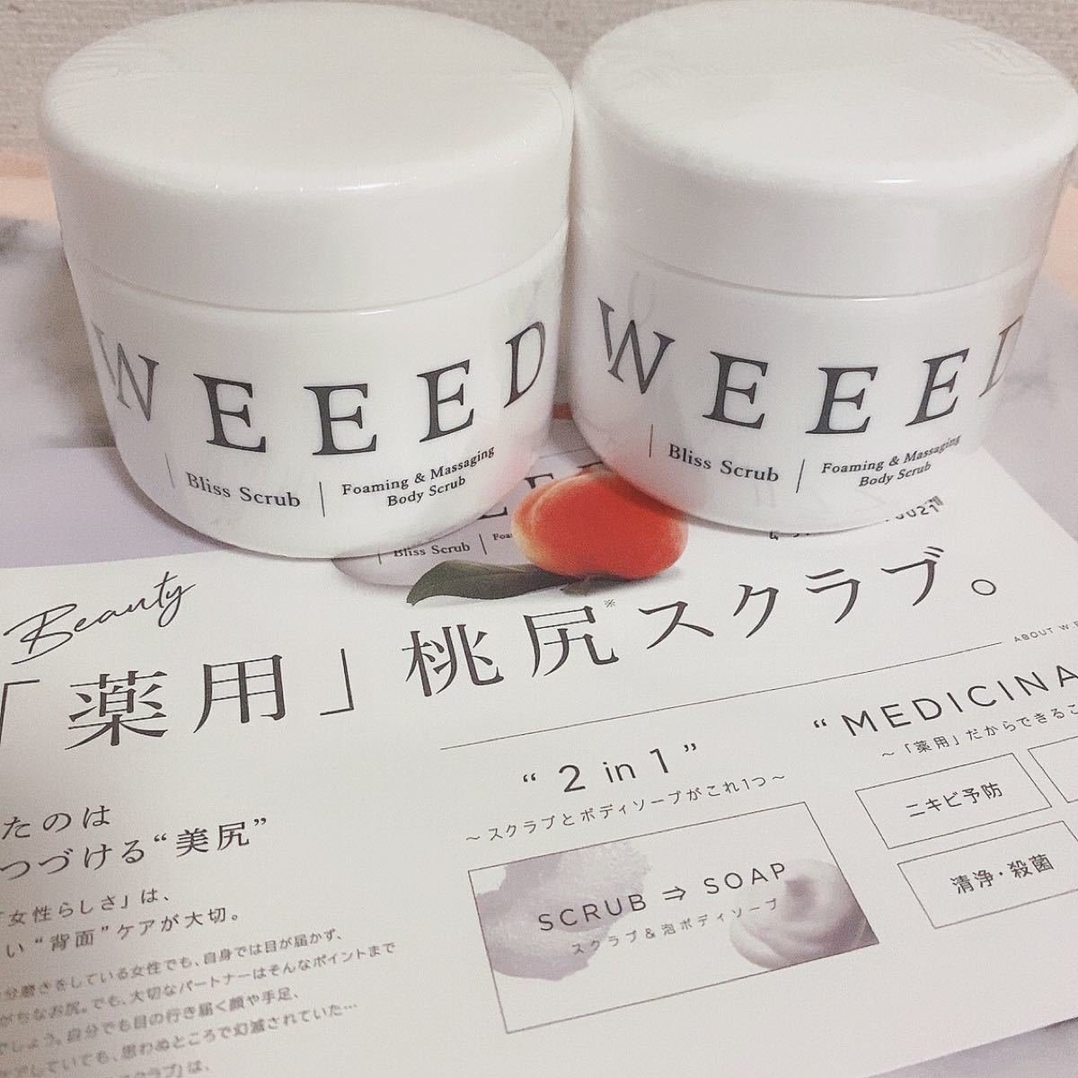 WEEED ブリススクラブ 2個セット 新品未使用 ネット付 スクラブ