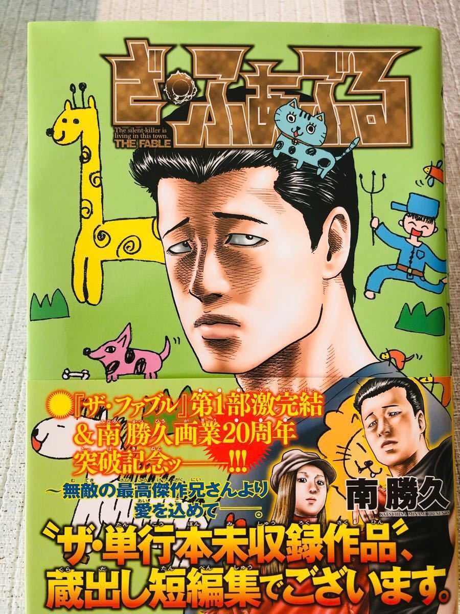 ザ・ファブル全巻セット おまけ付き|PayPayフリマ