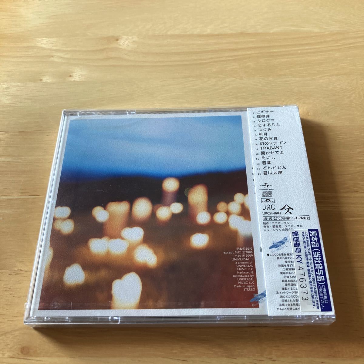 未開封 スピッツ とげまる レコード UPJH9041/2 | tspea.org