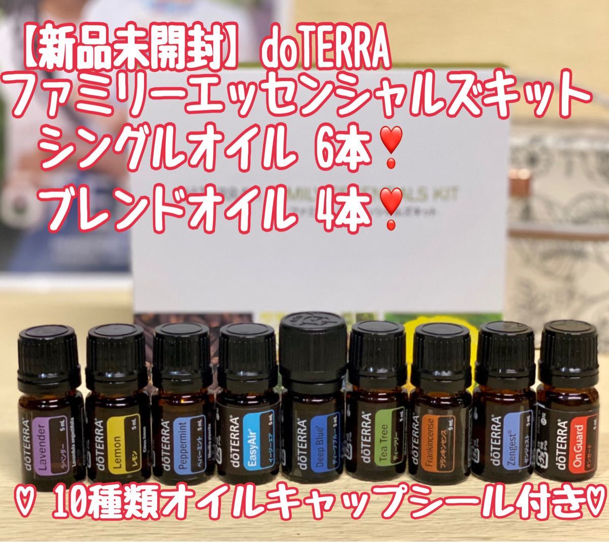 doTERRAドテラ ラベンダー キャップシール付き 通販