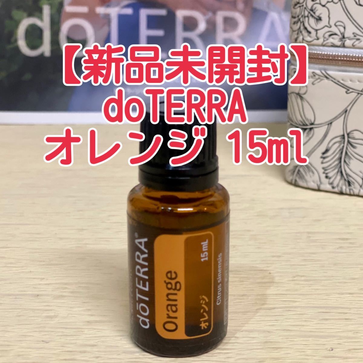 【まつみつ様専用】ドテラ　ラベンダー　オレンジ　ゼラニウム　15ml 3本セット　doTERR