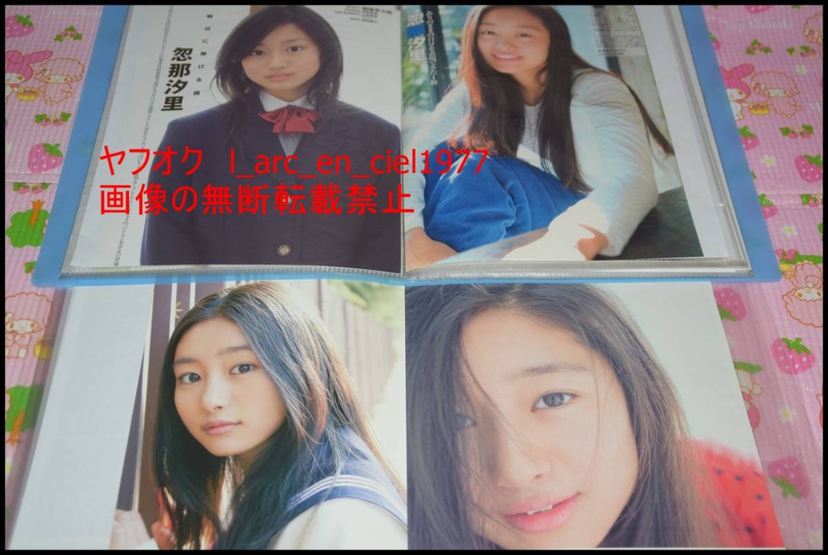 △期間限定価格△大量△限定1名様△女優△忽那汐里△切り抜き100