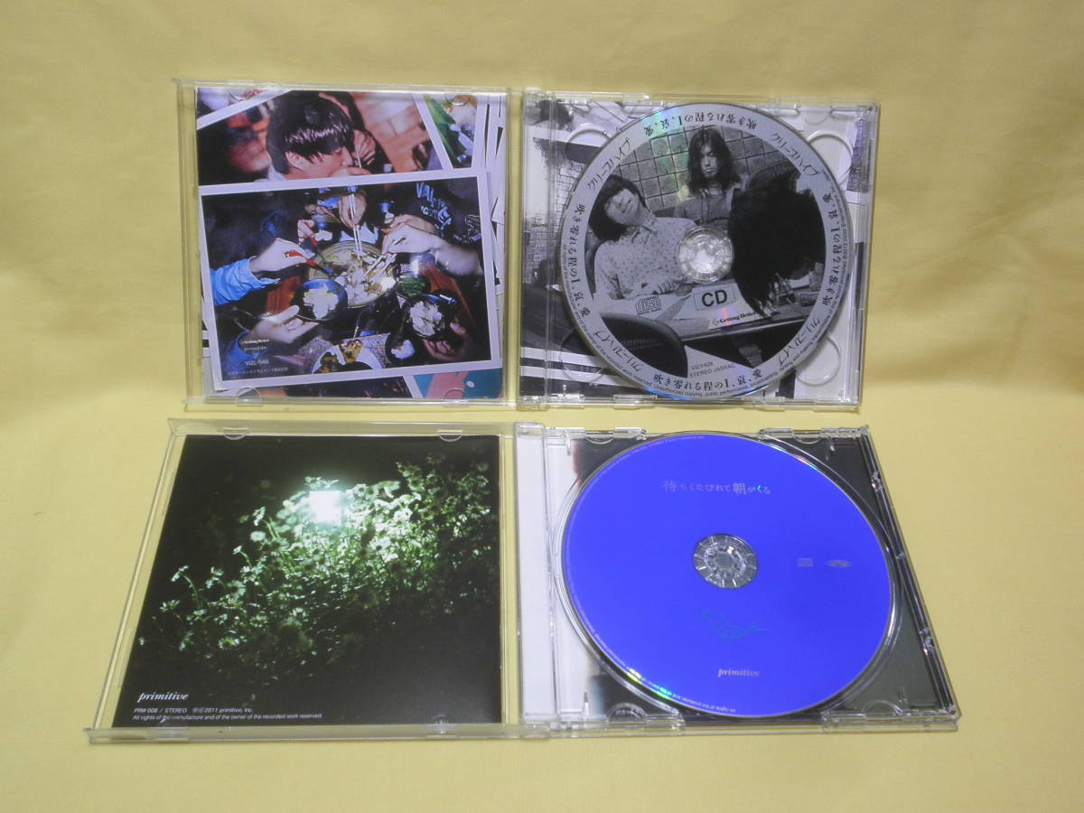 ヤフオク! - 138【 クリープハイプ CD 3枚セット 】動作品/ ...