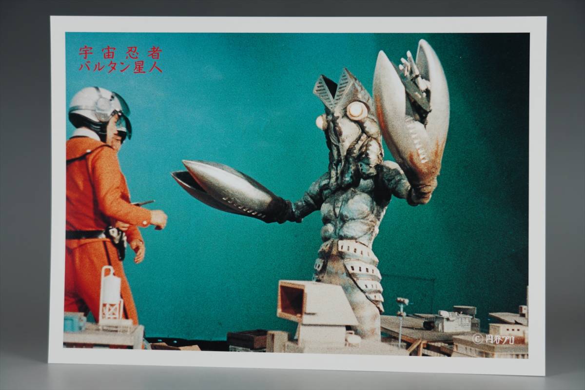 18×26cm WFワンフェス 限定品 M1号 ハヤタ シン ウルトラマン 宇宙忍者 バルタン星人 大判 ブロマイド 写真 スチール ヒーローメモリアル