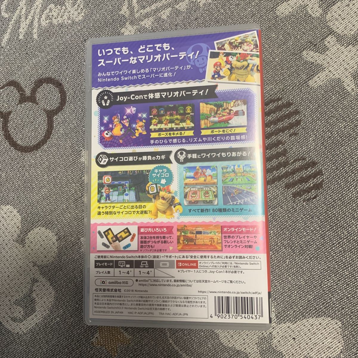 スーパーマリオパーティ Nintendo Switch  ニンテンドースイッチ