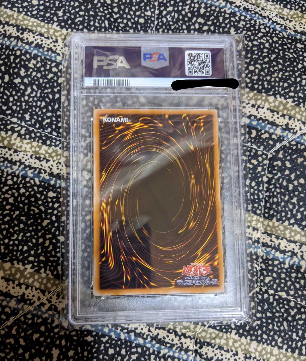 PSA9 遊戯王 人造人間－サイコ・ショッカー アルティメット レリーフ