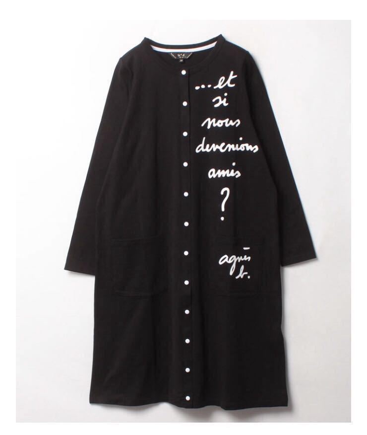 [ new goods tag attaching unopened ] Agnes * beige * cut and sewn long cardigan One-piece tunic black 40