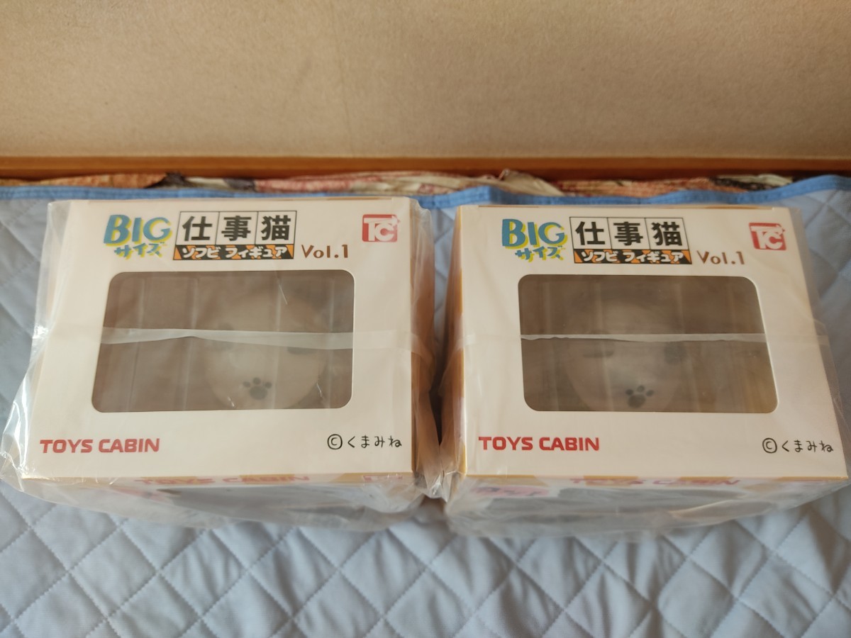 2個セットトイズキャビン 仕事猫 BIGサイズソフビフィギュア 新品未開封 ビッグサイズ ヨシ！