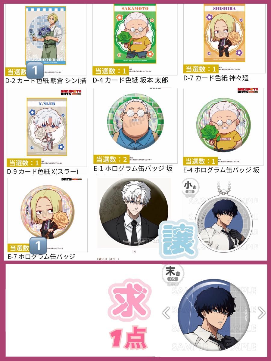 キャラ福くじ じょせまる おにぎり わぐわぐ ぱてぃ｜Yahoo!フリマ（旧