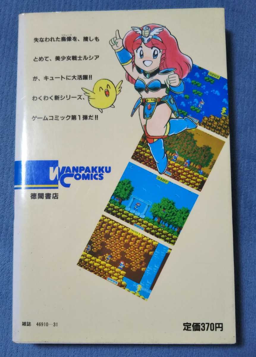 wa.... комиксы madu-la. крыло игра комикс 1...... добродетель промежуток книжный магазин Famicom Family компьютер retro игра 