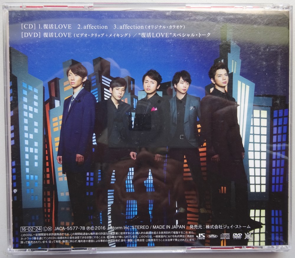 ファッション 嵐 復活love Cd Dvd Sydcura Waxcom Com