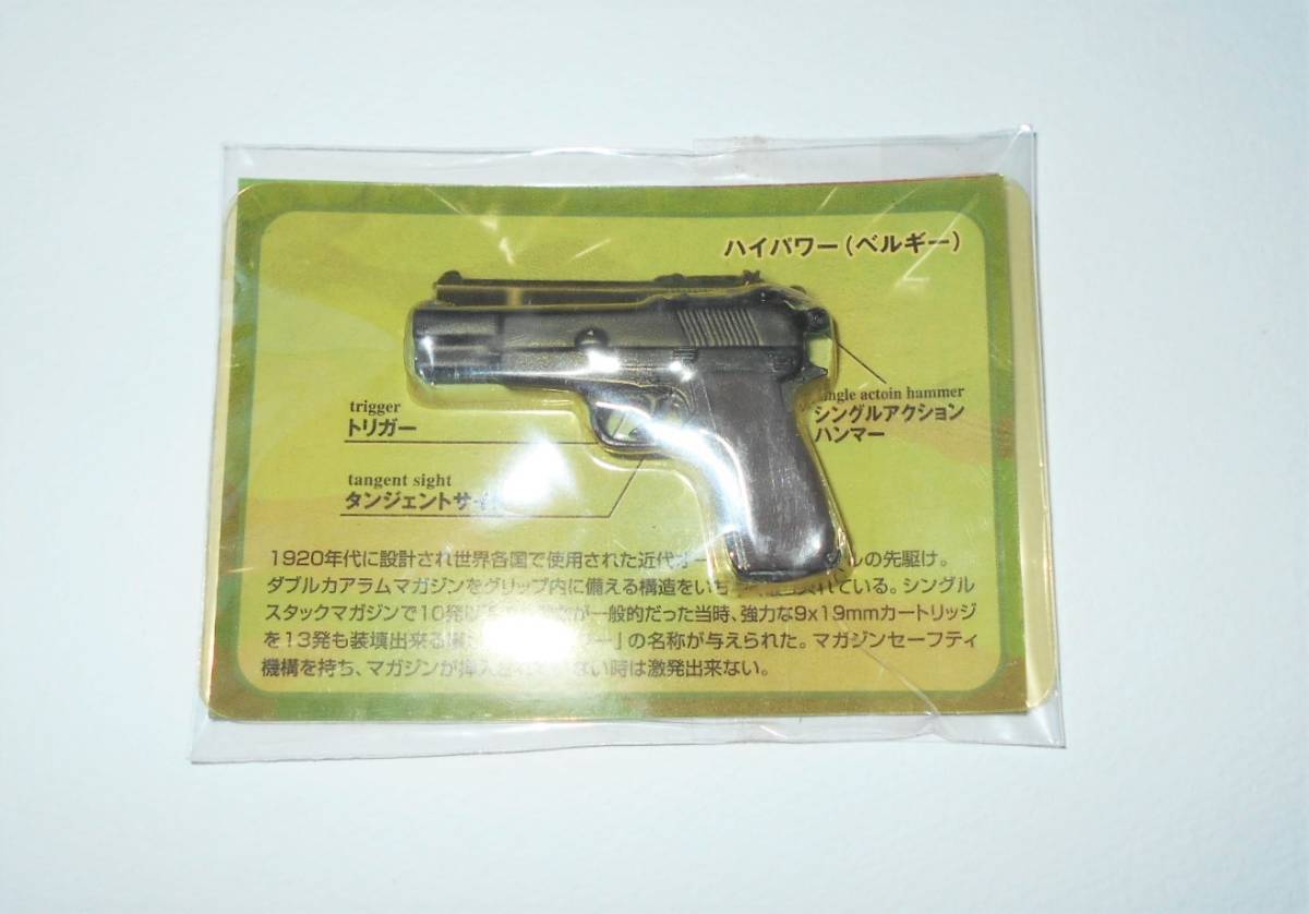 FN browning * high power metal gun mania vol.3 Mac Q Beverly Hill z* glass miniature model gun 