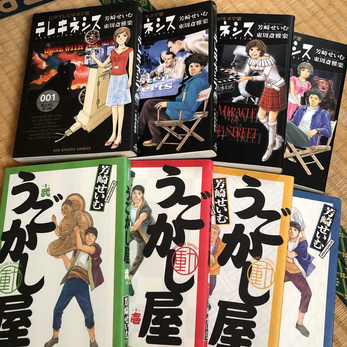 Paypayフリマ 芳崎せいむ うごかし屋 テレキネシス まとめ売り 全巻 全巻 Paypayフリマ 芳崎せいむ うごかし屋 テレキネシス まとめ売り 全巻 全巻