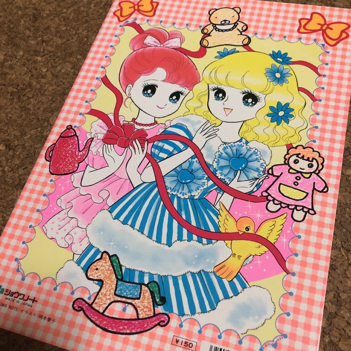 昭和レトロ　ショウワノート　おはなしつき　ぬりえ　マシュマロタウン　岡本愛子　値下げオファーなし　