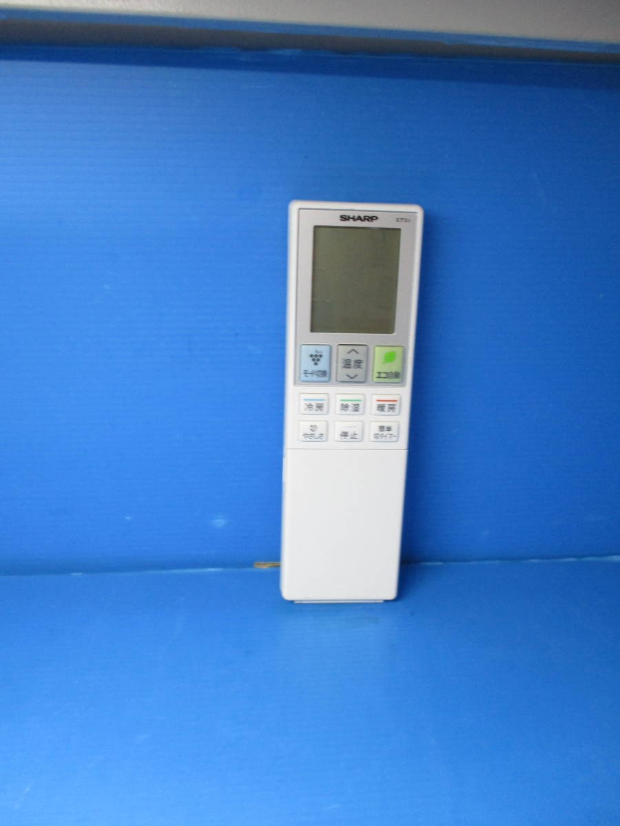シャープ■エアコンリモコン■A956JB■