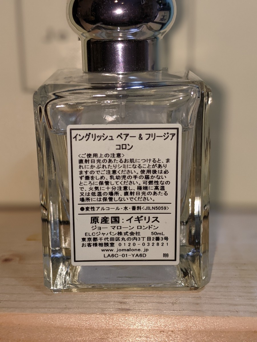 になります ジョーマローン イングリッシュペアー フリージア 50ml Scwb6 M ジョー