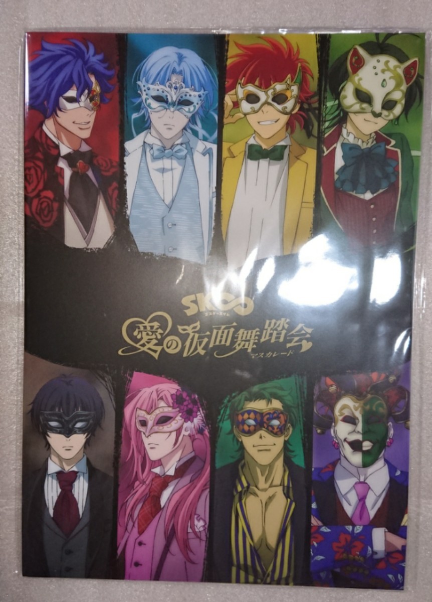 激安ブランド Sk エスケーエイト 愛の仮面舞踏会 パンフレット イラストボード 未開封 数量限定 特売 Yourazlawyer Com 激安ブランド Sk エスケーエイト 愛の仮面舞踏会 パンフレット イラストボード 未開封 数量限定 特売 Yourazlawyer Com