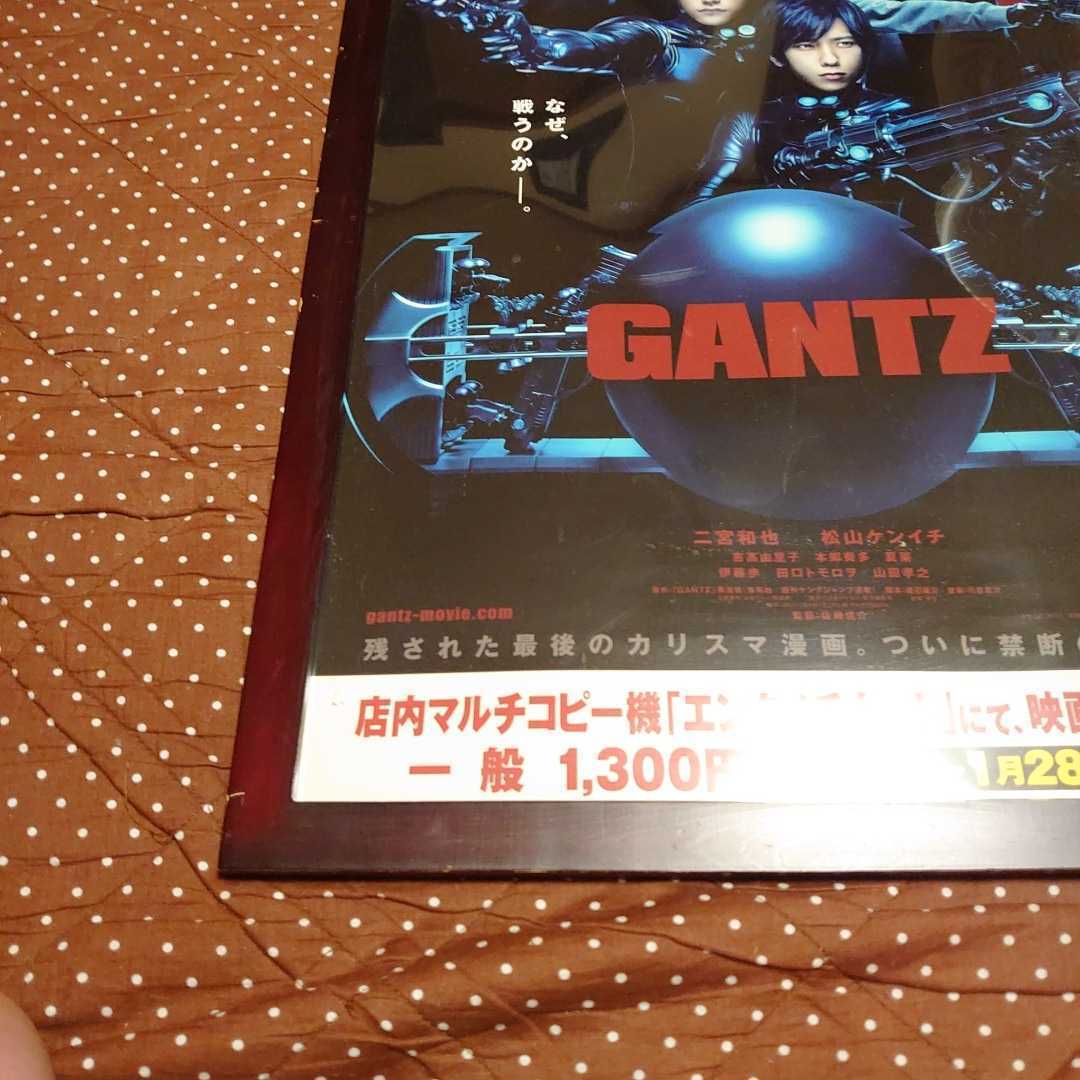 希少ポスターGANTZ公開ポスター額縁入り美品嵐二宮和也主演映画_画像7