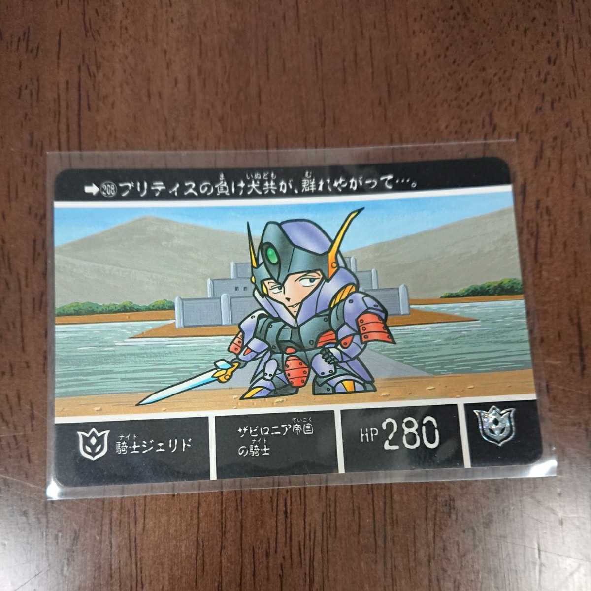 Yahoo!オークション - ガンダムカードダス NO208 騎士ジェリド Yahoo!オークション - ガンダムカードダス NO208 騎士ジェリド