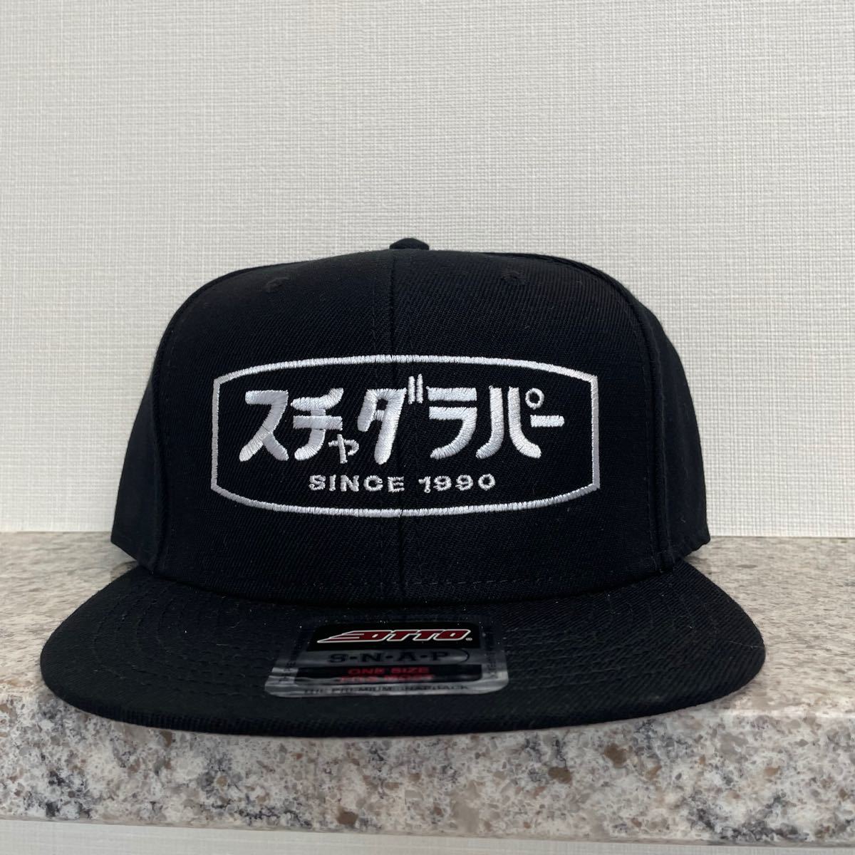 スチャダラパー x モブスタイル スナップバック キャップ