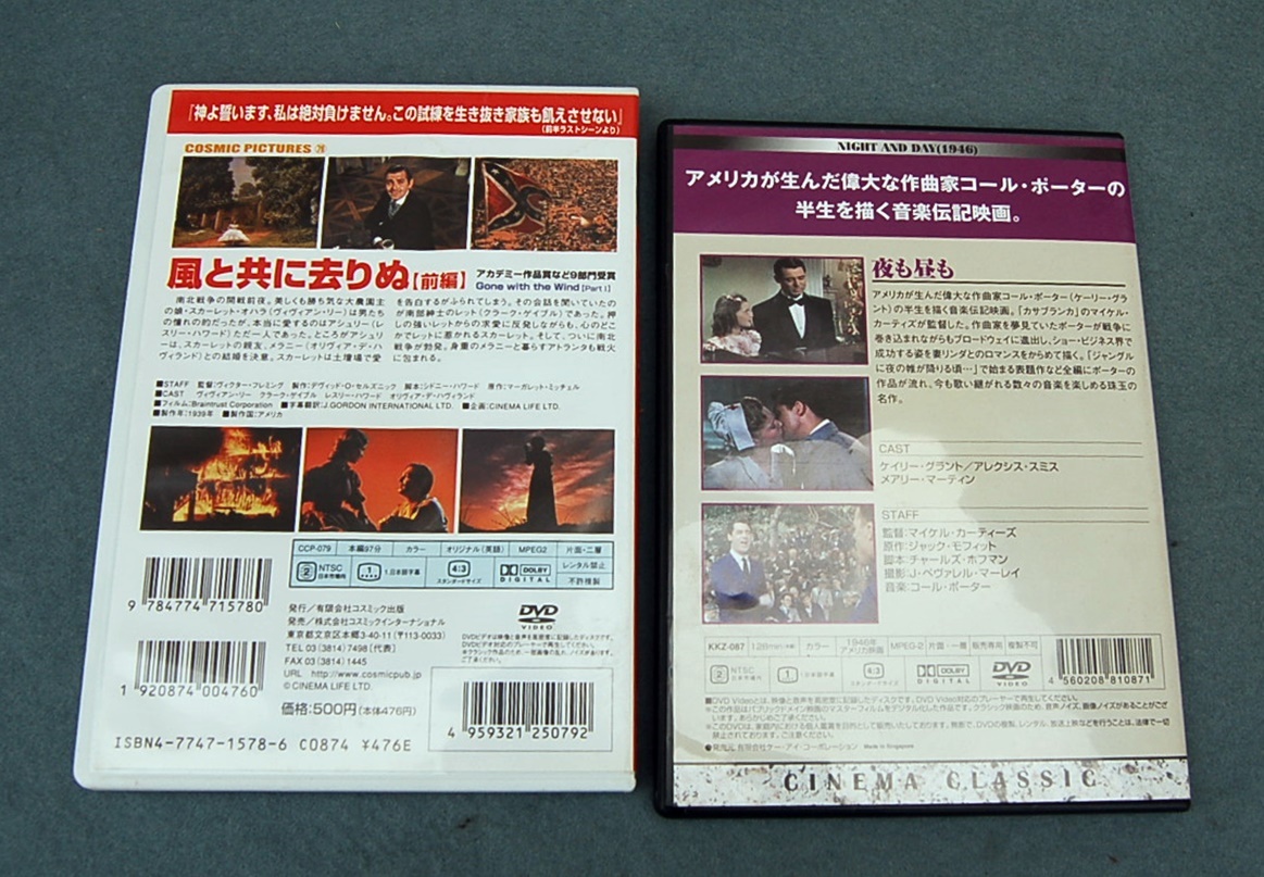 DVD 2 sheets [ daytime . night .]sinema Classic 87 [ manner along with ...] front compilation 