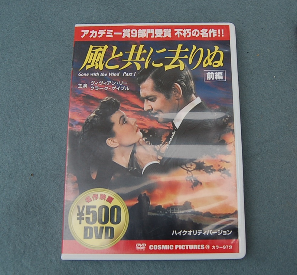 DVD 2 sheets [ daytime . night .]sinema Classic 87 [ manner along with ...] front compilation 