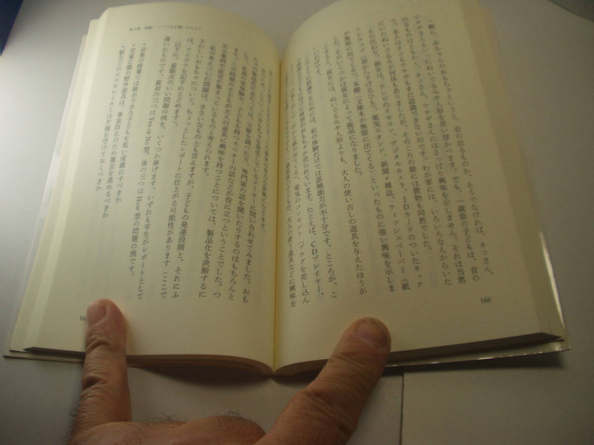 非論理的な人のための論理的な文章の書き方入門 飯間浩明著 ディスカヴァー2008年1刷 定価1000円 261頁 文庫新書本4冊1kg3cmA4程迄送188 _画像5