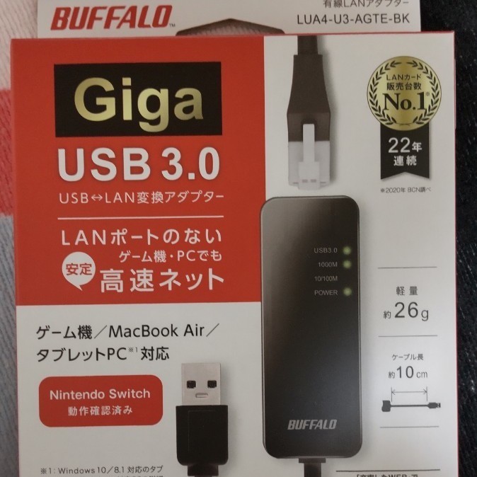 BUFFALO  GigaUSB3.0 有線LANアダプター変換ケーブル