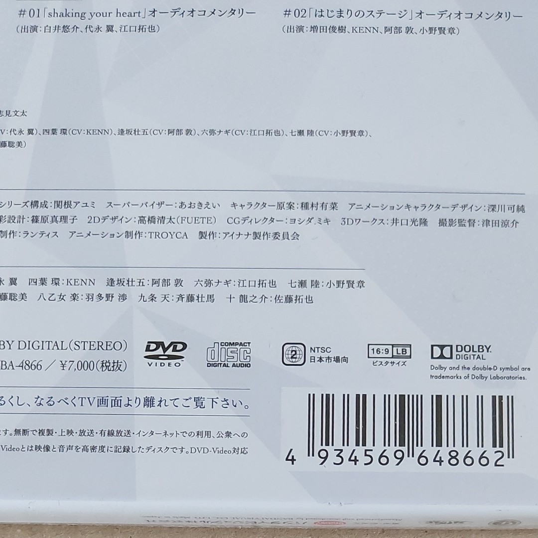 特装限定版 アイドリッシュセブン アイナナ  DVD 1巻 IDOLiSH7 アニ ナナ