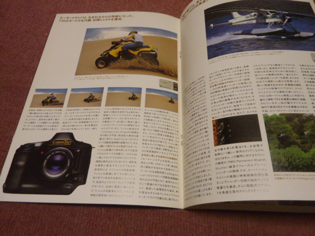 CANON T90 catalog Canon 