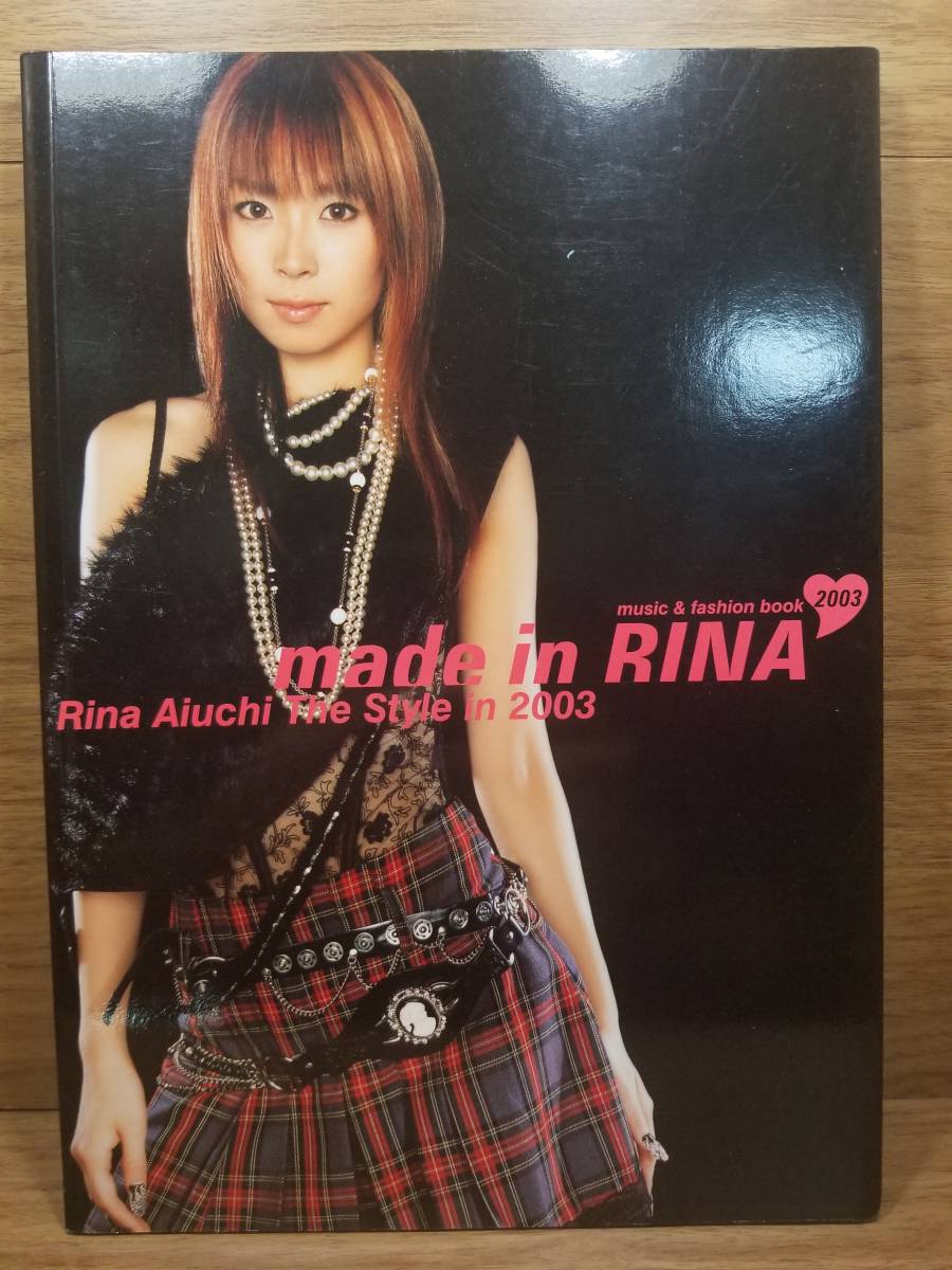 made in RINA 2003 愛内里菜オフィシャルブック_画像1