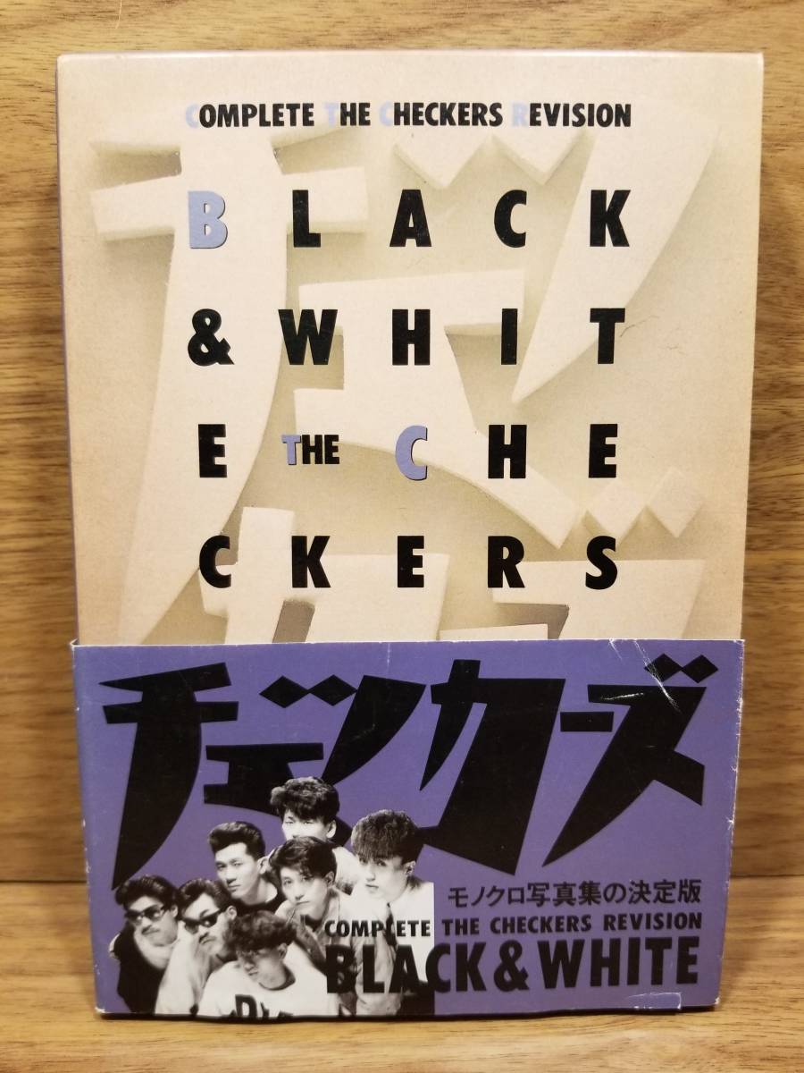 BLACK  WHITE THE CHECKERS　ブラック＆ホワイト チェッカーズ 写真集
