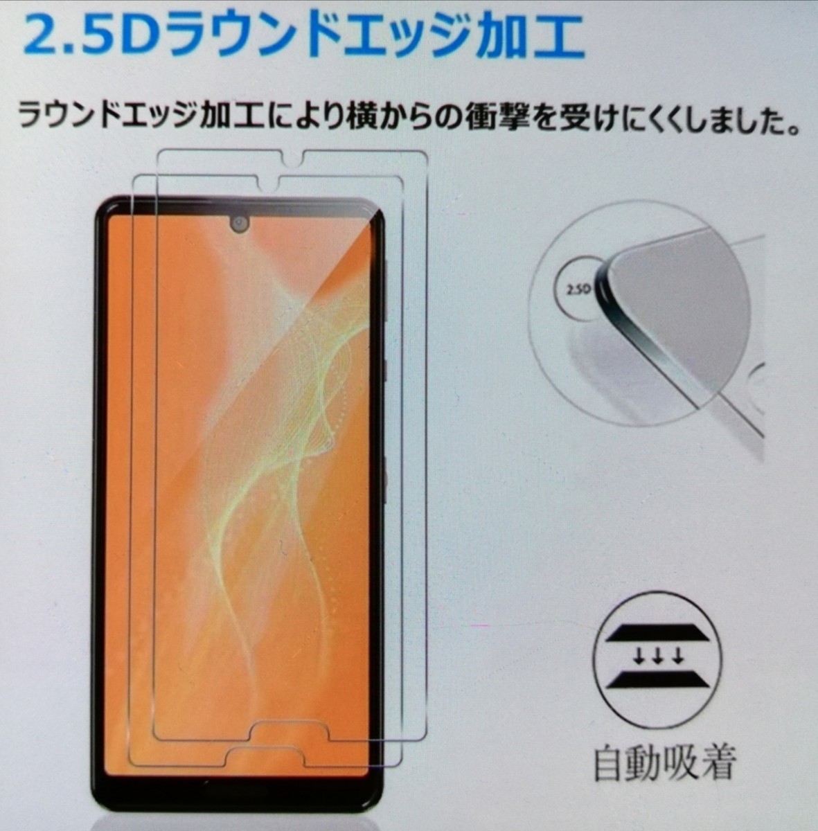 AQUOS Sense5G・Sense4 basic・Sense4 lite・Sense4ガラスフィルム 硬度9H/高透過率