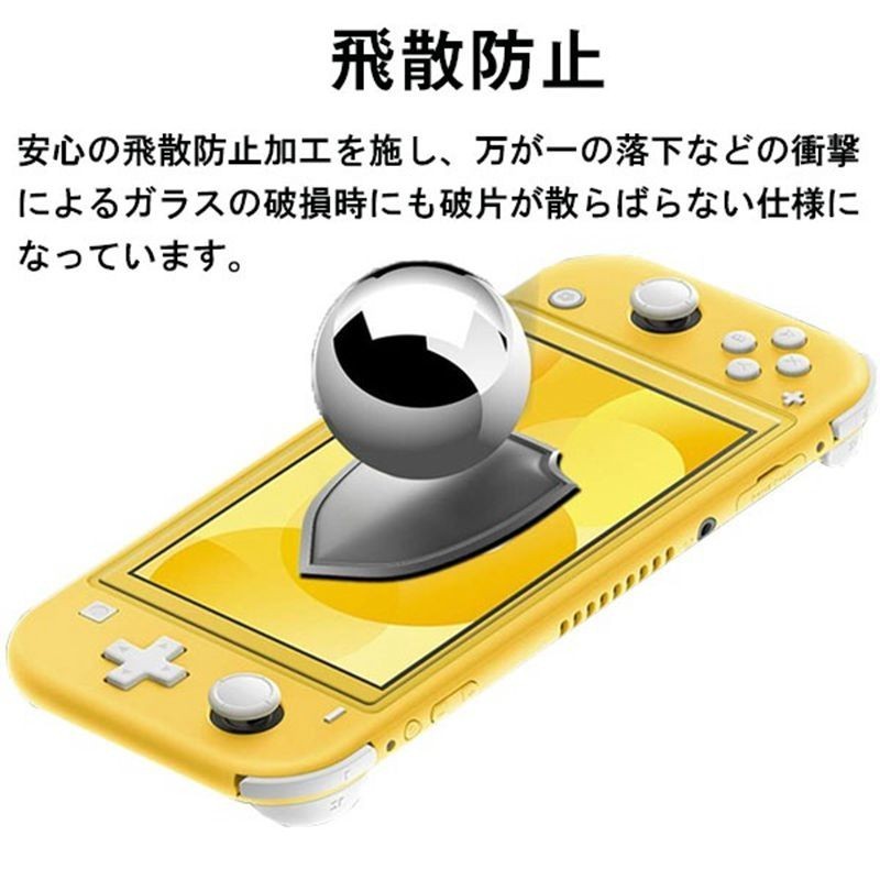 Nintendo Switch Lite 任天堂ガラスフィルム 硬度9H 高透過率 2.5D ピタ貼付け簡単【2枚セット】送料無料