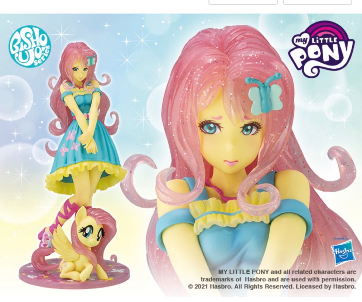 コトブキヤ MY LITTLE PONY美少女 フラッターシャイ 限定版 フィギュア