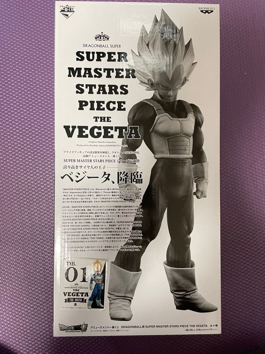 ドラゴンボールZ アミューズメント一番くじ SMSP ベジータ A賞 ドラゴンボールZ アミューズメント一番くじ SMSP ベジータ A賞